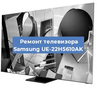 Замена матрицы на телевизоре Samsung UE-22H5610AK в Ижевске